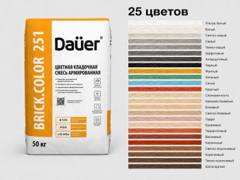 Цветная кладочная смесь армированная Dauer BRICK.COLOR 251 белая 50 кг